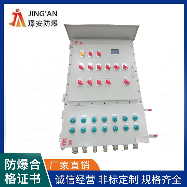 碳钢防爆配电箱-爱游戏